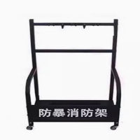 移动式防暴消防架\550×400×980