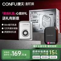 CONFU康夫剃须刀男士电动新款X1往复式迷你便携刮胡刀送男友礼物