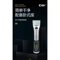 科德士918电动理发器剃头官方标配