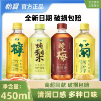 怡宝菊花茶柠檬茶酸梅汤枇杷炖梨水450ml*12瓶/9瓶装解腻清爽饮料