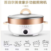 苏泊尔多功能锅多用途电火锅电煮锅家用电炒锅涮蒸煮炒煎料理锅 5.5LJD30D07