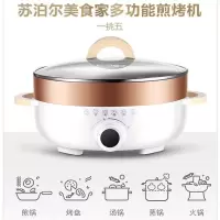 苏泊尔多功能锅多用途电火锅电煮锅家用电炒锅涮蒸煮炒煎料理锅 5.5LJD30D07