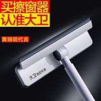 大卫S7擦窗器家用刮水擦窗器高层家用清洁清洗专用双面窗户清洁工具