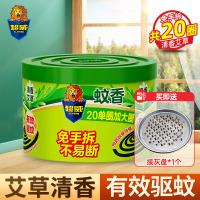 超威免手拆清香艾草蚊香310g(20圈)有效驱蚊免手拆加大圈