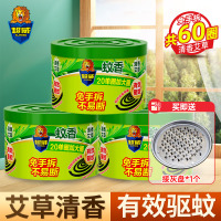 [共60圈]超威免手拆清香艾草蚊香310g*3盒免手拆加大圈有效驱蚊