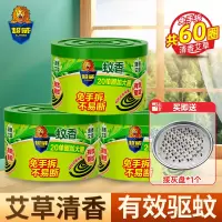 [共60圈]超威免手拆清香艾草蚊香310g*3盒免手拆加大圈有效驱蚊