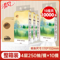 清风悬挂式抽纸4层250抽10提餐巾纸家用实惠装厕纸擦手卫生纸巾