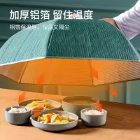 保温加厚菜罩家用可拆洗餐桌罩可折叠饭菜罩子遮菜防尘食物罩3759W