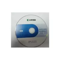 中孚信息 电子文件密级标志管理系统 V3.0[网络版管理平台]