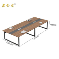 鑫金虎会议桌长条桌洽谈桌I4 2400*1200*750mm