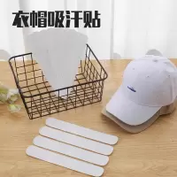 帽子防脏内贴帽沿衣领吸汗贴帽檐缩头围一次性帽垫防汗贴军训3759A