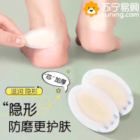 凝胶水泡贴仿皮肤女防磨脚贴隐形贴高跟鞋后跟贴防掉跟薄夏3759Z