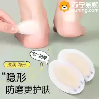凝胶水泡贴仿皮肤女防磨脚贴隐形贴高跟鞋后跟贴防掉跟薄夏3759Z