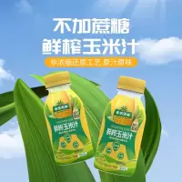 版纳雨林 NFC鲜榨玉米汁300ml*16瓶 玉米汁谷物饮料果蔬汁饮品代早餐整箱植物饮料