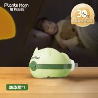 植物妈妈(电加热器1个装)电蚊香液无味驱蚊专用加热器官方正品儿童房家用通用补充液