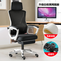 质凡可躺电脑椅办公椅人体工学舒适久坐座椅 白框黑网+逍遥可躺+乳胶坐垫+踏脚
