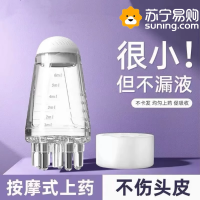 头皮上药器头部精油滚珠按摩育发液涂抹头发按摩给药涂药神器3759Z