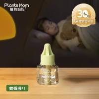 植物妈妈(电蚊香液1瓶装)电蚊香液无味驱蚊专用加热器官方正品儿童房家用通用补充液