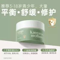 袋鼠妈妈儿童面霜 中大童青少年舒缓补水润肤乳宝宝秋冬高保湿霜50g 12岁+