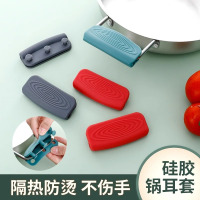 防烫锅耳套耐高温硅胶双耳铁锅手柄套锅盖蒸锅把手套防烫3759Z