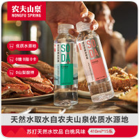 农夫山泉 苏打水饮料无糖 410ml*15瓶整箱装
