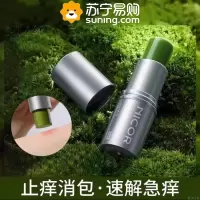 紫草膏婴儿宝宝专用蚊子蚊虫叮咬舒缓消包止痒膏儿童孕妇叮叮棒驱3759A