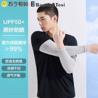 Bonnie&amp;Toni防晒冰袖男冰袖男防晒袖套男开车防晒手臂