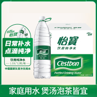 怡宝饮用水1.55L*12瓶整箱装