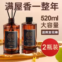 香薰精油补充液大瓶家用空气清新剂卧室内持久房间香氛\520ml
