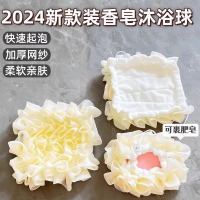 新款香皂沐浴球二合一浴花球放香皂高档不散超柔软洗澡搓神器3759A