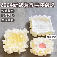 新款香皂沐浴球二合一浴花球放香皂高档不散超柔软洗澡搓神器3759A