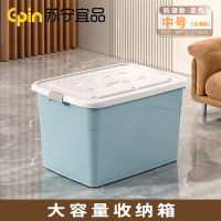 苏宁宜品 SNYP-SNX183 中号蓝色 防潮收纳箱玩具储物箱加厚衣柜整理箱