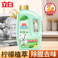 立白洗碗机专用植物安全洗碗粉1kg全成分食品用除油除垢除腥去异味