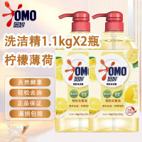 奥妙高效洗洁精1.1kg*2瓶柠檬去重油餐具洗涤剂洗涤灵
