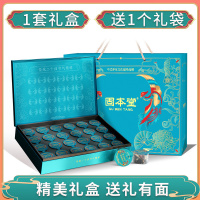 固本堂 菊花决明子茶400g 24味菊花决明子茶花茶礼盒养生茶