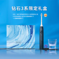 飞利浦(PHILIPS)电动牙刷成人声波钻石3系HX5171男女士情侣款礼物套装 [限定礼盒]钻3 静谧蓝