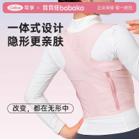 背背佳S1无痕矫姿带透气驼背矫正神器成人男女