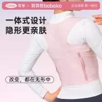 背背佳S1无痕矫姿带透气驼背矫正神器成人男女