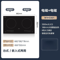 美的(Midea) 电磁灶双灶电磁炉家用嵌入式大功率双头电磁灶恒匀火铂钻新款 C2-WIH3301