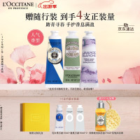 欧舒丹限定香氛润手霜3支护手霜30ml*3