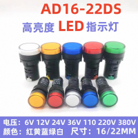 环宇(HUAN YU)信号灯 AD16-22DS 红 ACDC 110V