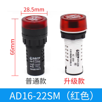 环宇(HUAN YU)蜂鸣器 AD16-22SM ACDC24V