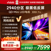 Vidda 发现X Pro 85英寸电视Mini LED2940分区液晶电视机以旧换新