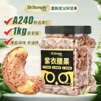 森宝 紫衣腰果1kg 越南进口无漂白坚果紫皮腰果仁带皮腰果休闲零食