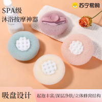 大号吸盘沐浴球浴花柔软不散女士专用洗澡沐浴起泡泡搓澡神器3759A