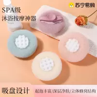 大号吸盘沐浴球浴花柔软不散女士专用洗澡沐浴起泡泡搓澡神器3759A