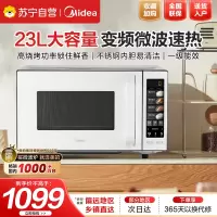 台式美的C23K6微蒸烤一体机23升五档火力多功能智能WiFi预约童锁功能