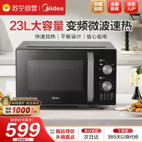 美的M23K2微蒸烤一体变频微波炉23L平板加热五档火力智能WiFi预约功能