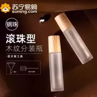 10ml滚珠分装瓶炉甘石精油走珠瓶花露水防蚊液香水空瓶化妆品3759A