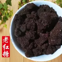 双合成 老红糖广西红糖大老黑正品袋装黑糖甘蔗纯正食用蔗糖大姨妈土红糖500g*2(二 斤)